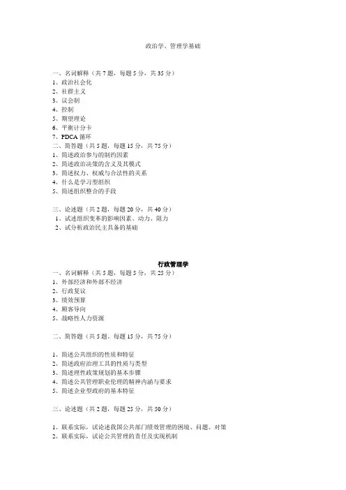 中央民族大学考研历年真题