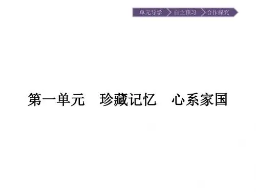 中国现代散文选读同步教学课件ppt(五猖会等16份) 粤教版