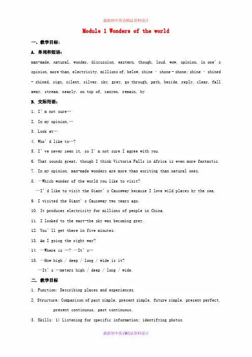 最新外研版九年级英语上册 Module 1 Wonders of the world教案