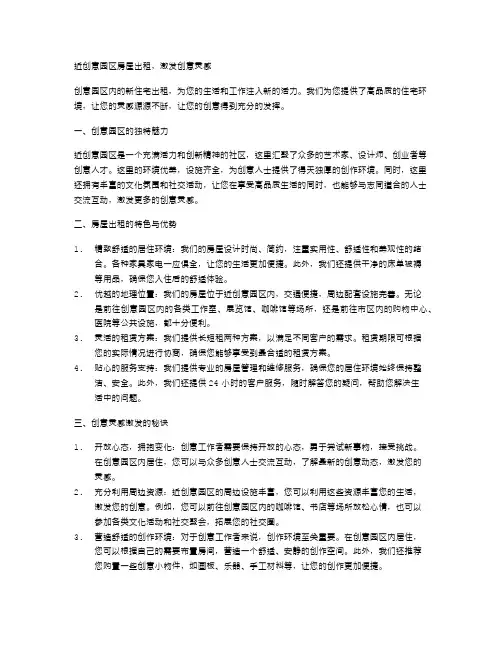 近创意园区房屋出租,激发创意灵感