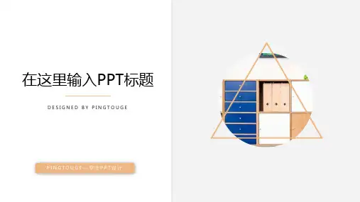 经典高大上鲜艳简洁矢量动态电商风格企业内训ppt模板