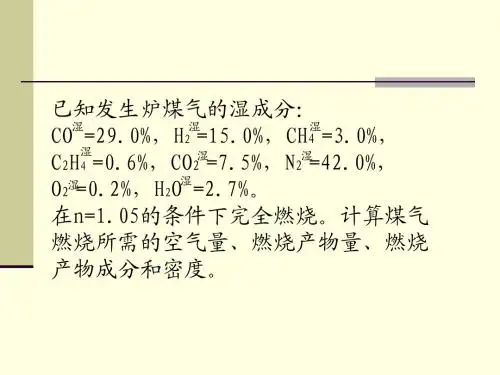 燃料及燃烧