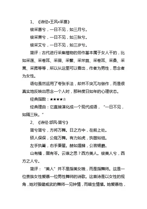 爱情诗100首