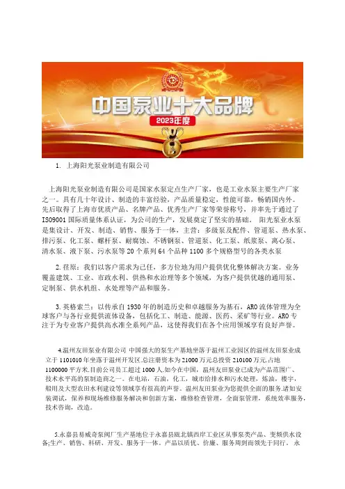 国内最好的油桶泵品牌十大企业排名油桶泵厂家榜