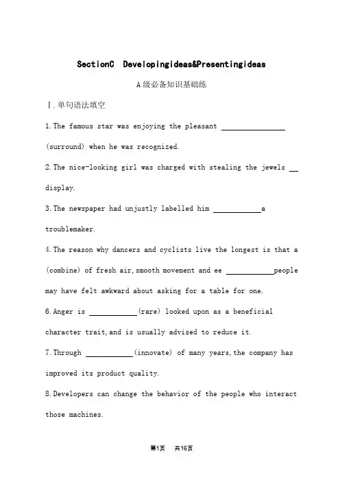 外研版高中英语选择性必修第一册课后习题 Unit 4 Section C