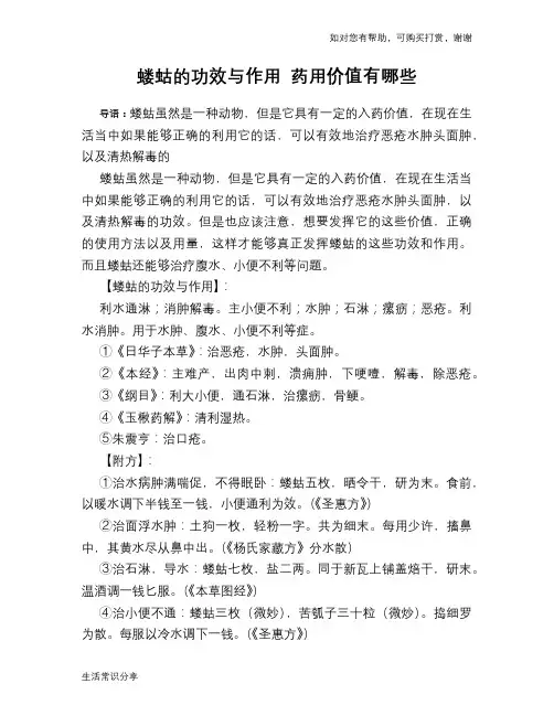 蝼蛄的功效与作用 药用价值有哪些