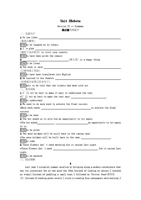 2020_2021学年高中英语Unit2RobotsSectionⅢ—Grammar习题(含解析)新人教版选修7