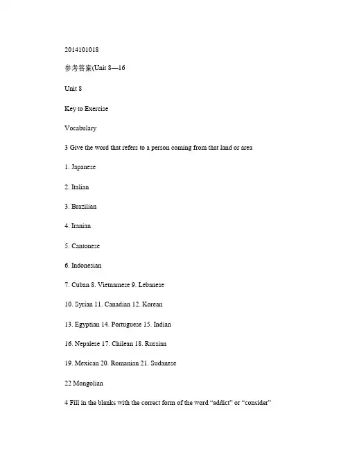 现代大学英语精读1第二版8-16单元课后答案.