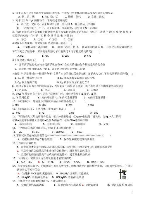 上海高一上期末化学