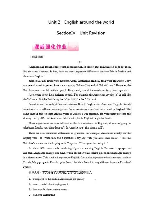 高中英语(人教版 十二省区,必修1)课后强化作业：unit 2 section 4 word版含答案