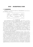 J基础篇_第4章路由器硬件结构及工作原理cll
