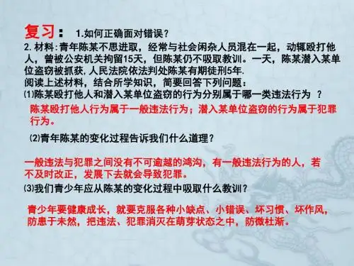 八年级思品上册 成亦顺境,败亦顺境课件 教科版