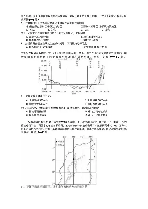 广东省2021届高三新高考一轮复习检测卷地理试题