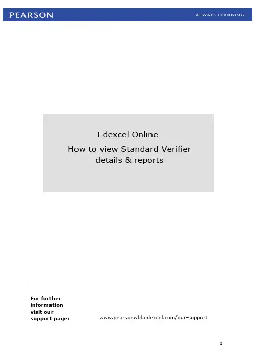 Edexcel在线操作指南说明书