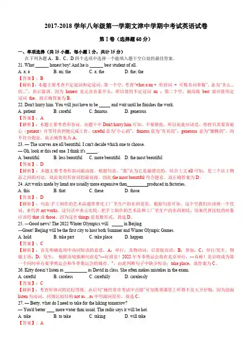 广陵区八年级英语上学期期中试题牛津版