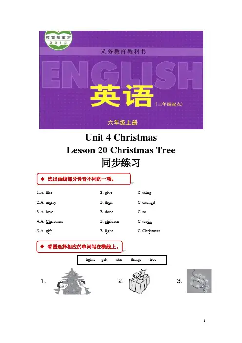六年级上册英语试题-Unit 4 Lesson 20 Christmas Tree -冀教版  含答案
