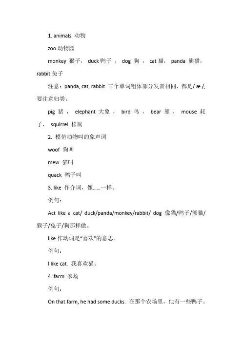 三年级英语上册第四单元单词