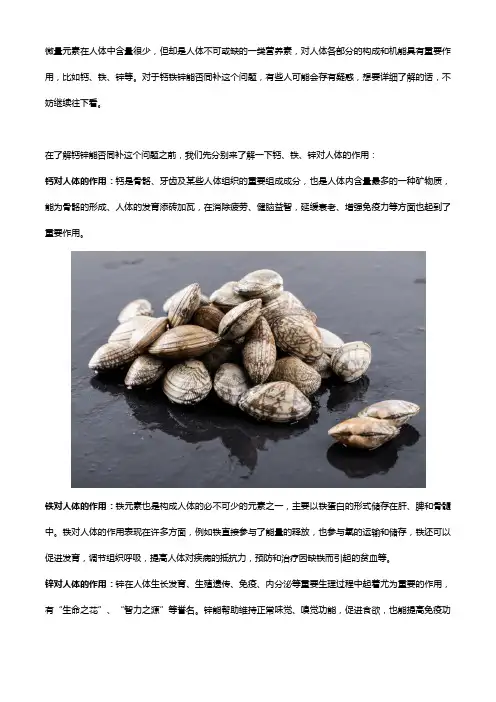 钙铁锌可以同补吗,钙铁锌咀嚼片怎么样