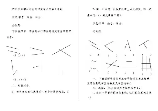 四年级上册数学周周练-第九周-人教新课标(2021秋)