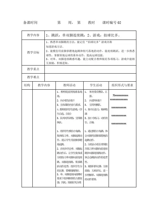 整十数加一位数及相应的减法