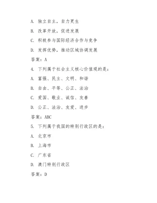 公务员考试公共基础知识试题(含答案) 2