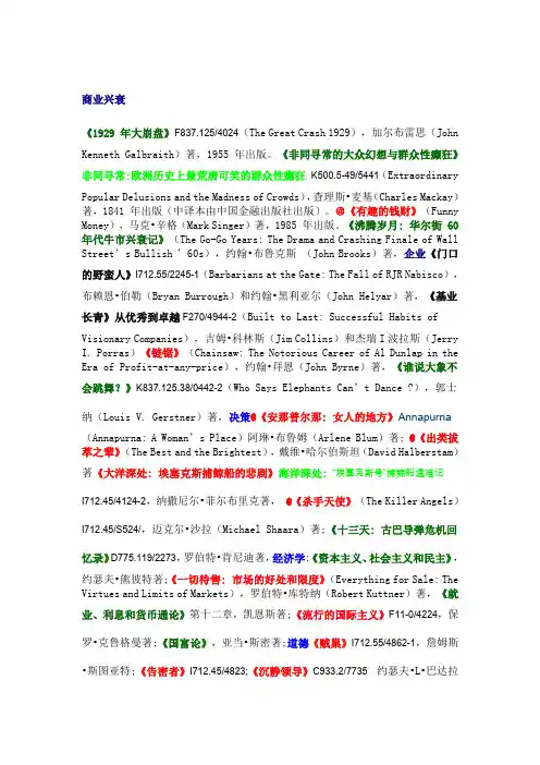 财富图书馆书号添加