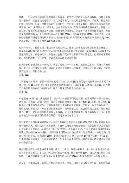 百鬼夜宴秘籍