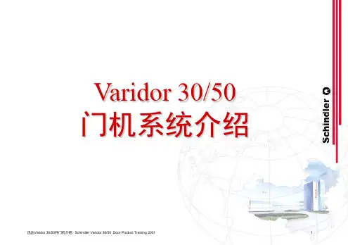 V30 50门机
