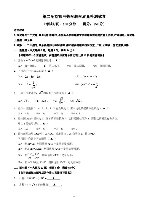 2019-2020学年上海市长宁区中考二模数学试卷有标准答案