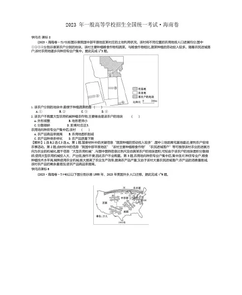 2023年高考真题海南卷解析版