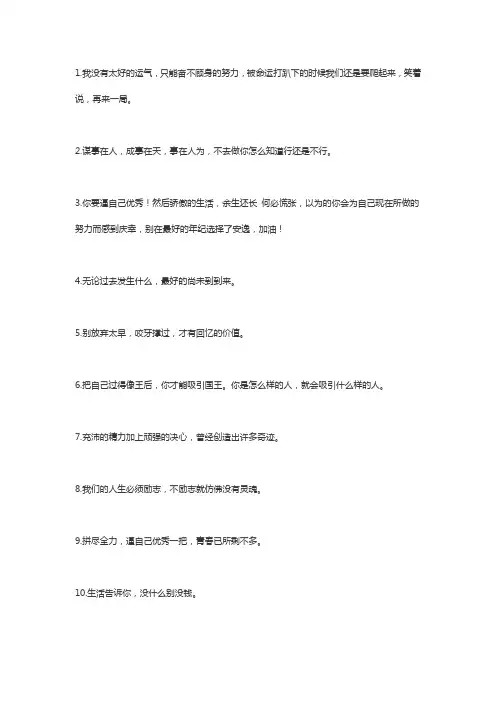 十句话穿透人心