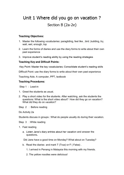 人教版英语八上Unit-1-Where-did-you-go-on-vacation？Section-B(2a-2e)教学教案