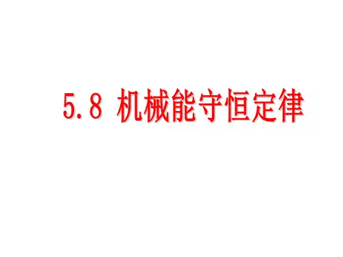 动能势能重力势能弹性势能