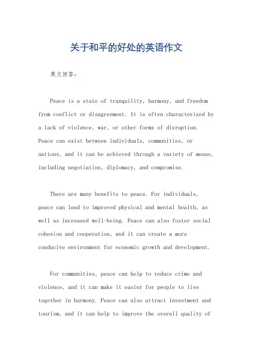 关于和平的好处的英语作文
