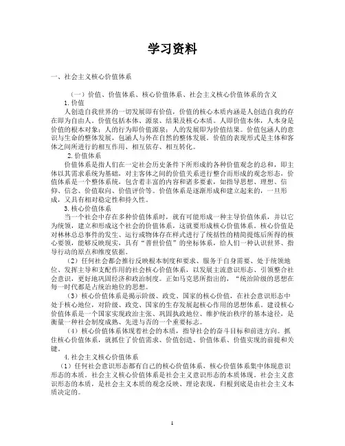 社会公德,职业道德,家庭美德,个人品德建设