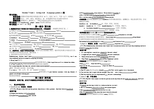 人教版高中英语选修7 Unit 1  Living well  (Language points) 