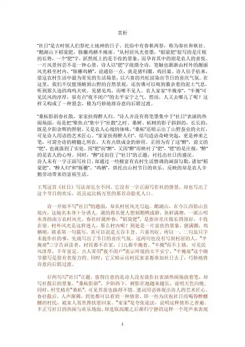 赏析