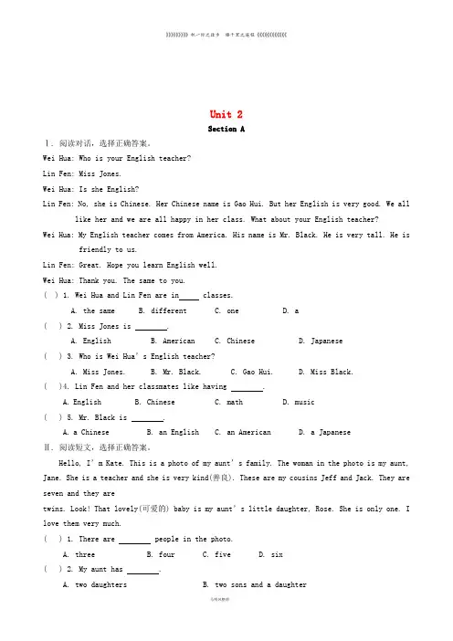 七年级英语上册 Unit 2 This is my sister专项训练 (新版)人教新目标版