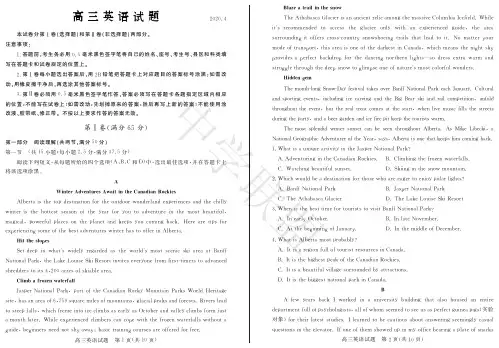 德州市2020届高三4月份一模考试试题英语