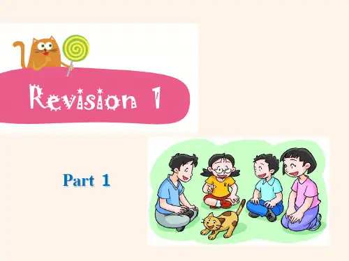 三年级英语上册Revision 1 牛津上海版