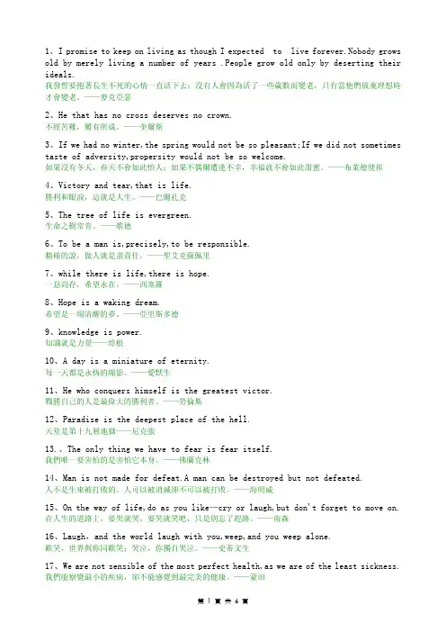 世界上最震撼心灵的100句话