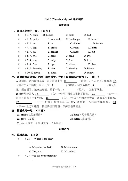 人教PEP版五年级上册英语 Unit 5  单元测试 (含答案)