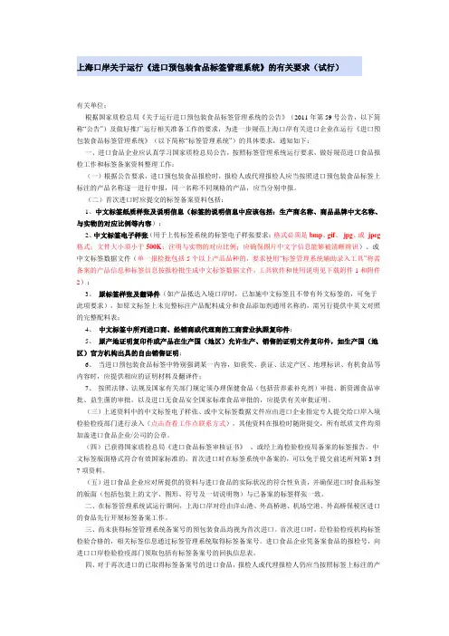 标签备案要求