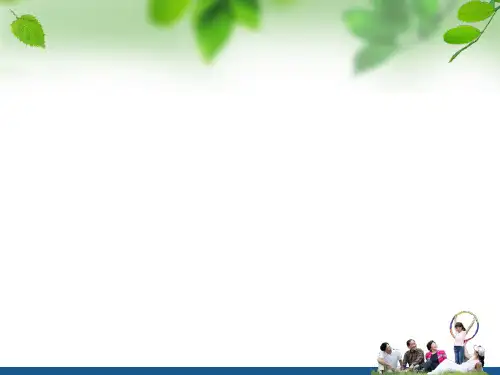 综合实践活动《零食与我们的健康》优质课课件