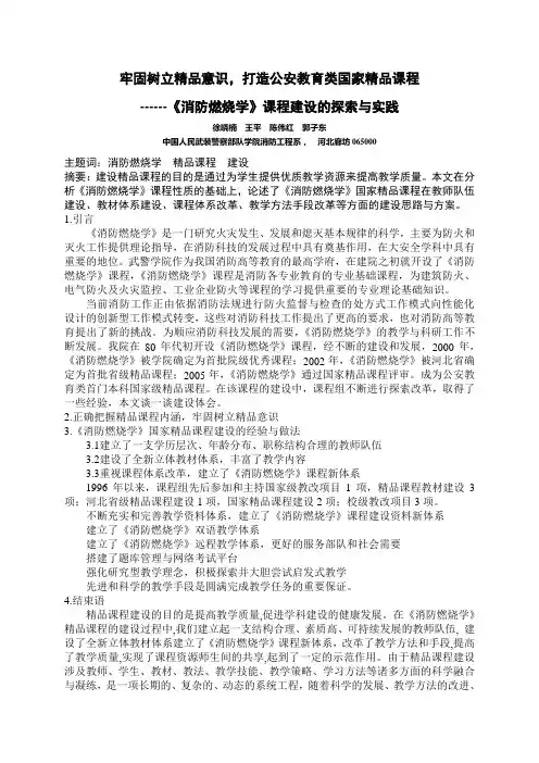 牢固树立精品意识