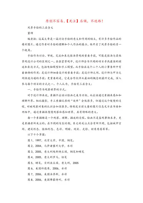 景观手绘(简单园林设计平面图)