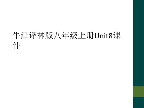 牛津译林版八年级上册Unit8课件