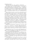 满族面具简介