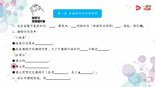 暑假工作文件-初三化学低价预习卡片