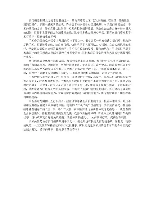 胃底贲门癌晚期手术存活率？能延长生存期吗